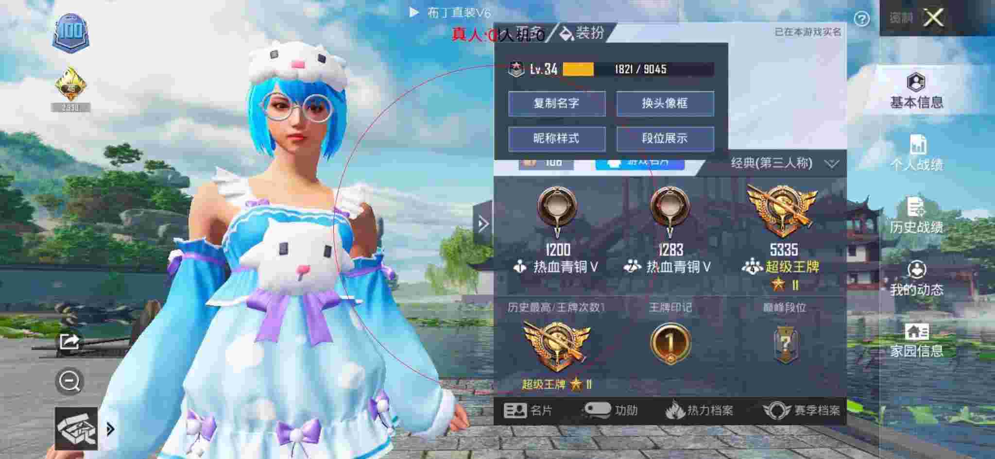 和平精英布丁直装透视 - 和平精英校长id科技的符号辅助预览图